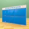 Информационный настенный стенд, 6 карманов А-4 на 1 лист, 2 кармана А-3 на 1 лист