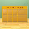 Информационный настенный стенд, 6 карманов А-4 на 1 лист, 2 кармана А-3 на 1 лист
