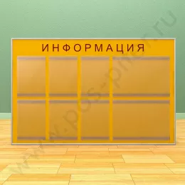 Информационный настенный стенд, 6 карманов А-4 на 1 лист, 2 кармана А-3 на 1 лист
