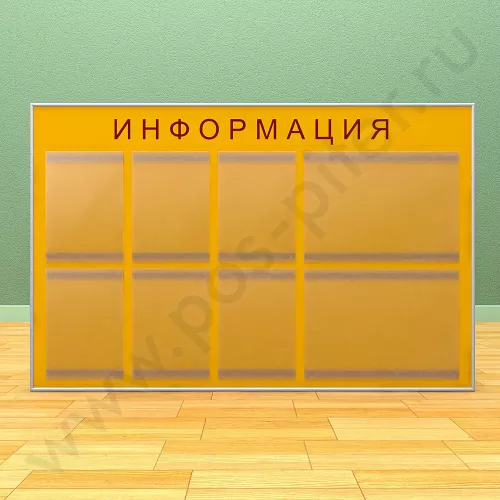Информационный настенный стенд, 6 карманов А-4 на 1 лист, 2 кармана А-3 на 1 лист