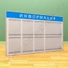 Информационный настенный стенд, 6 карманов А-4 на 1 лист, 2 кармана А-3 на 1 лист