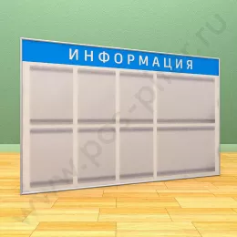 Информационный настенный стенд, 6 карманов А-4 на 1 лист, 2 кармана А-3 на 1 лист