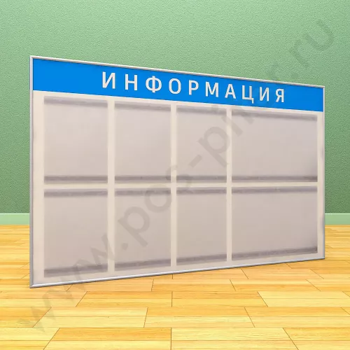 Информационный настенный стенд, 6 карманов А-4 на 1 лист, 2 кармана А-3 на 1 лист