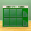 Информационный настенный стенд, 6 карманов А-4 на 1 лист, 2 кармана А-5 глубоких
