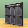 Информационный настенный стенд, 6 карманов А-4 глубоких