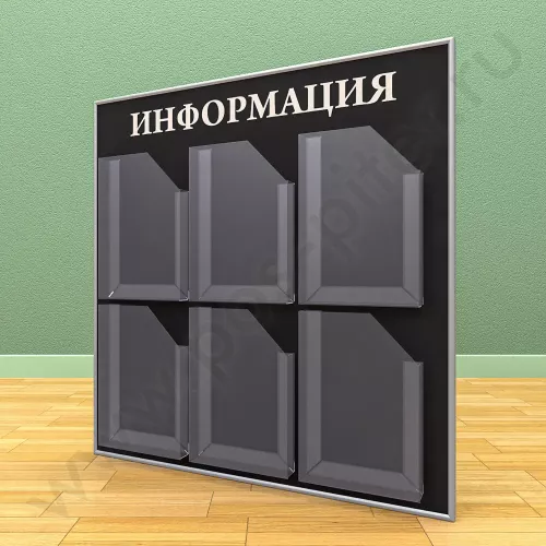 Информационный настенный стенд, 6 карманов А-4 глубоких
