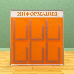 Информационный настенный стенд, 6 карманов А-4 глубоких