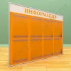 Информационный настенный стенд, 8 карманов А-4 на 1 лист
