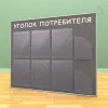 Стенд уголок потребителя, 6 карманов А-4 на 1 лист, 2 кармана А-5 глубоких