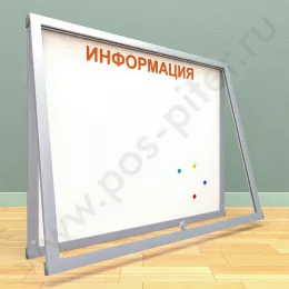 Уличный магнитный стенд с дверцей на 8 листов А4, петли сверху