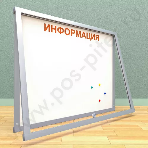 Уличный магнитный стенд с дверцей на 8 листов А4, петли сверху