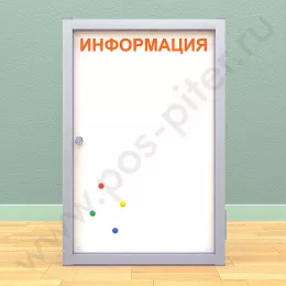 Уличный магнитный информационный стенд с дверцей на 4 листа А4