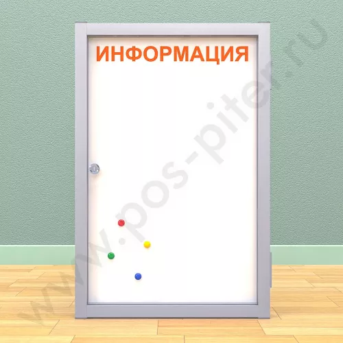 Уличный магнитный информационный стенд с дверцей на 4 листа А4