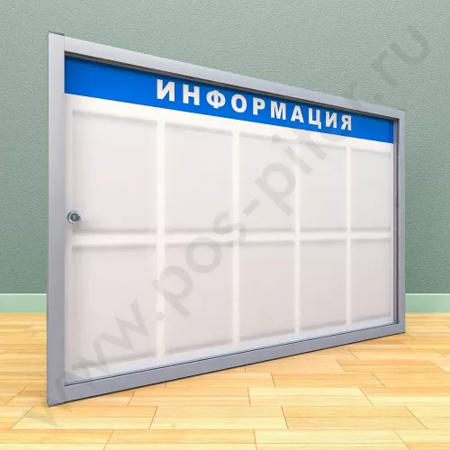 Уличный настенный стенд с дверцей, с карманами на 10 листов А-4