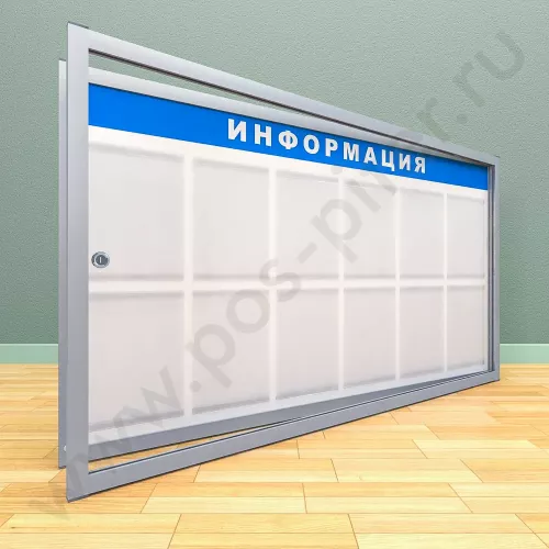 Уличный настенный стенд с дверцей, с карманами на 12 листов А-4 в два ряда