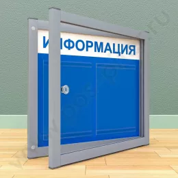 Уличный настенный стенд с дверцей, с карманами на 2 листа А-4