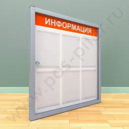 Уличный настенный стенд с дверцей, с карманами на 6 листов А-4