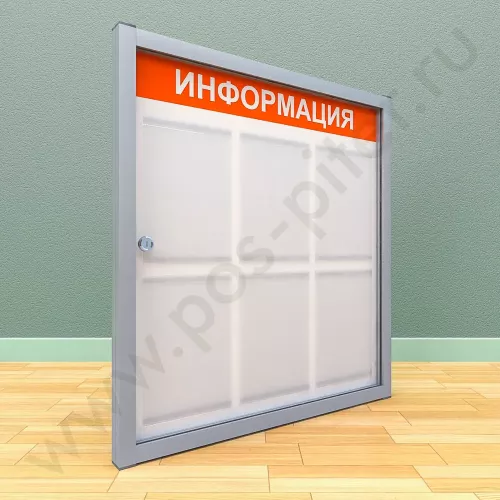 Уличный настенный стенд с дверцей, с карманами на 6 листов А-4
