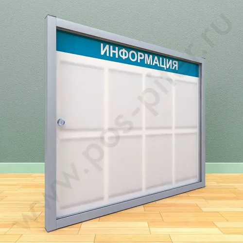 Уличный настенный стенд с дверцей, с карманами на 8 листов А-4