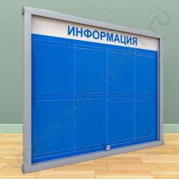 Уличный настенный стенд с дверцей, петли сверху, с карманами 8 А-4